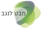 מבט-לנגב-הקמה-שותפות-כללית