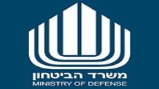 משרד הבטחון
